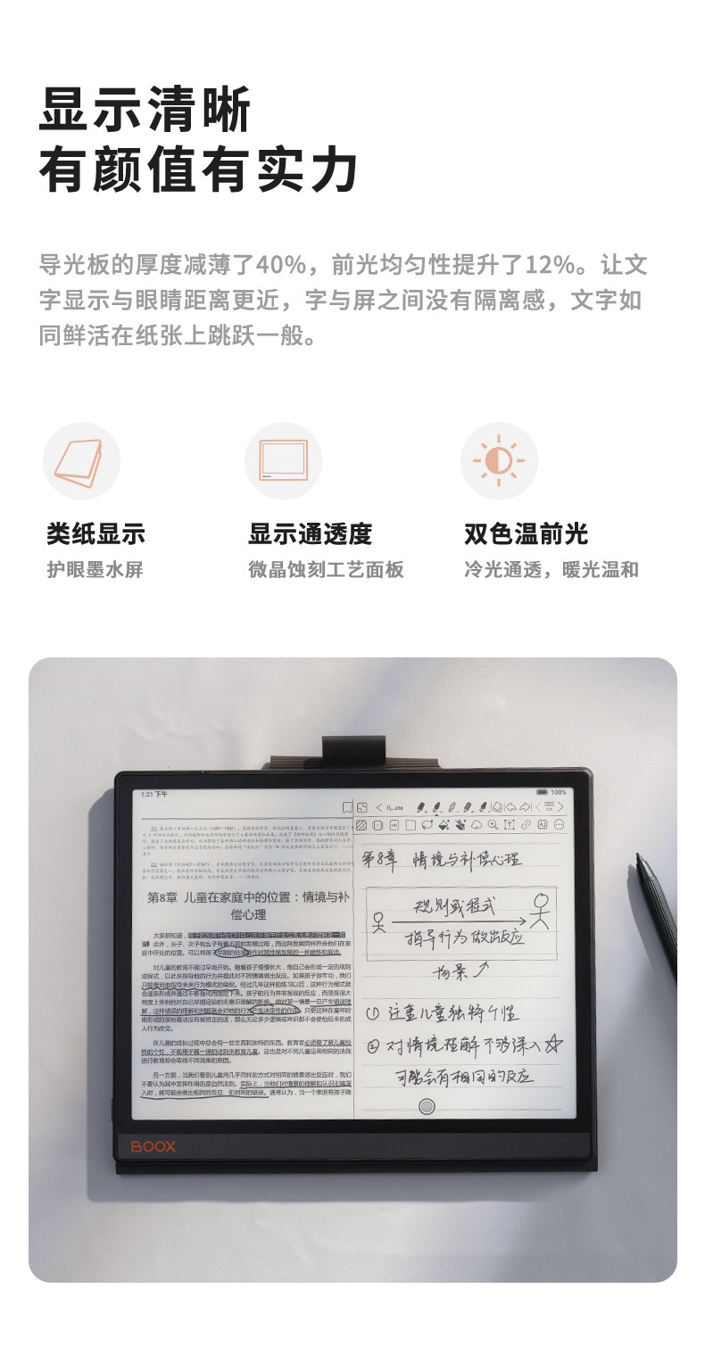 Onyx BOOX NoteX3 E-paper Reader 10.3-inch Youth Edition Android12