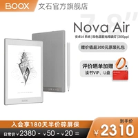 Рукописный класс push o boox novaair 7.8 Британская грубая книга Цянь Цяньзи Букс 俜 порог