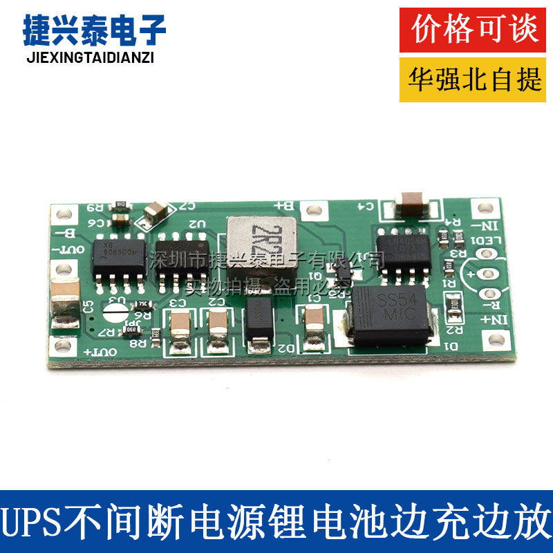 UPS不间断电源锂电池边充边放5V2A12V15W路由器网络设备监控摄像
