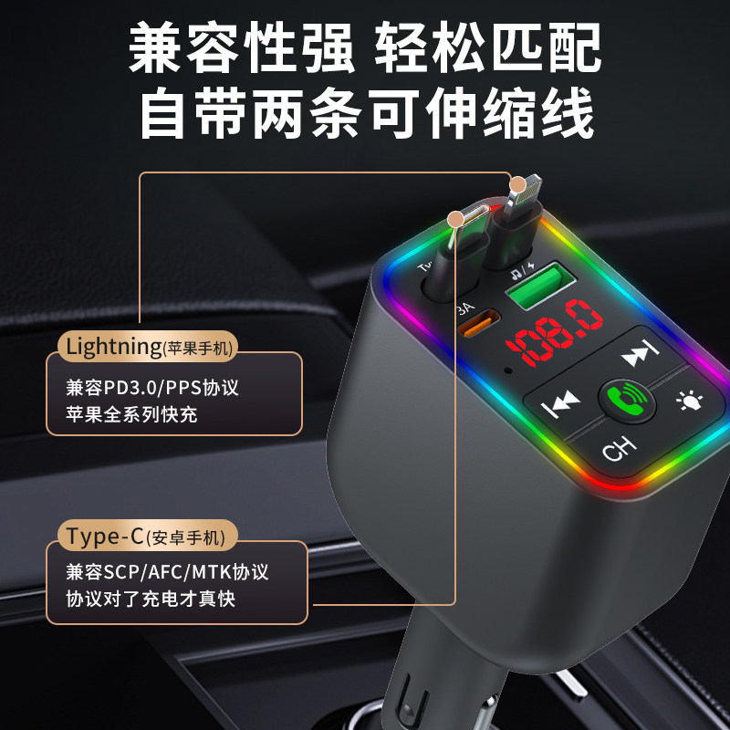 Car Bluetooth Receiver Mp3 Player Lossless Sound Quality Retractable Cable Charging Super Fast Charging Cigarette Lighter USB Conversion