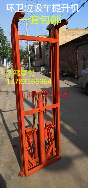 Sanitation garbage truck lifting equipment agricultural vehicle sanitation auto parts hydraulic trash can hoist lifting bucket lifting machine