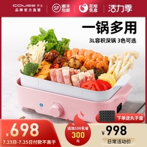 couss multi-function cooking pot barbecue machine Hot pot barbecue stove Household net red pot small square pot CP325