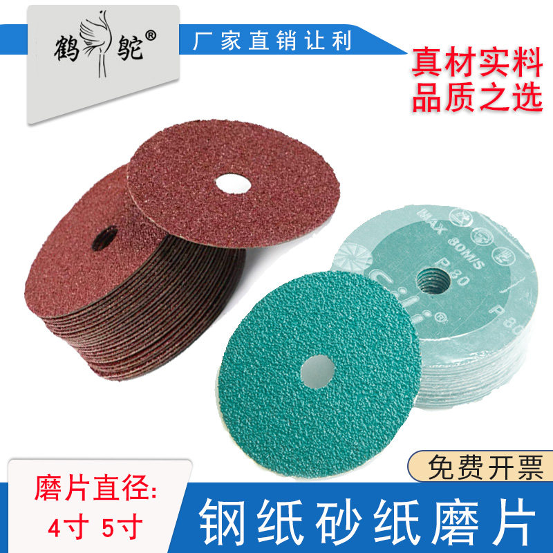 Steel Paper Mill Sheet Angle Mill 4 Inch Sand Paper Sheet Polished Metal Woodworking Polished Sheet Single Layer 5 Inch Sand Sheet Sanddisc Shoveling Sheet