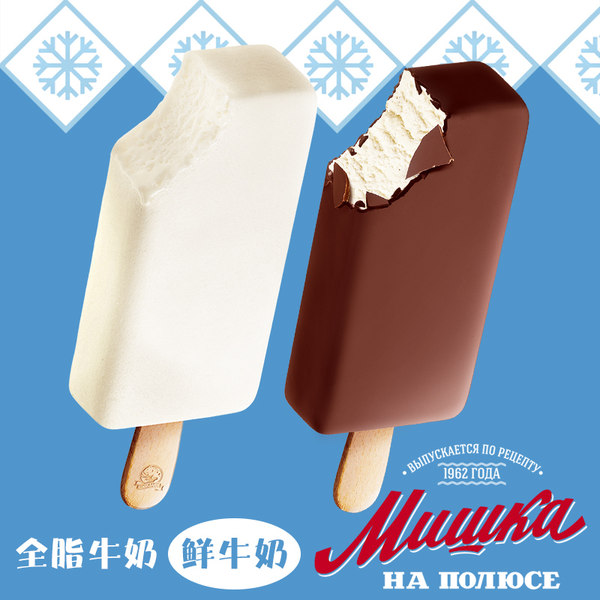 哈萨克斯坦进口 BAHROMA 巴赫罗马 网红冰淇淋雪糕组合 10支 天猫优惠券折后￥79包邮（￥149-70）多款组合可选