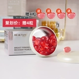 Фенгти персиковая эссенция сущности грудной капсулы Эссенция масла 15 капсул затягивают и осветляют сингапурский блейфонти