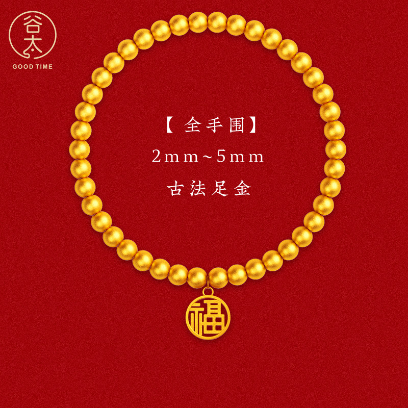 999 Golden Food Bracelet women's football gold gold ball ball string 520 gifts to girlfriend