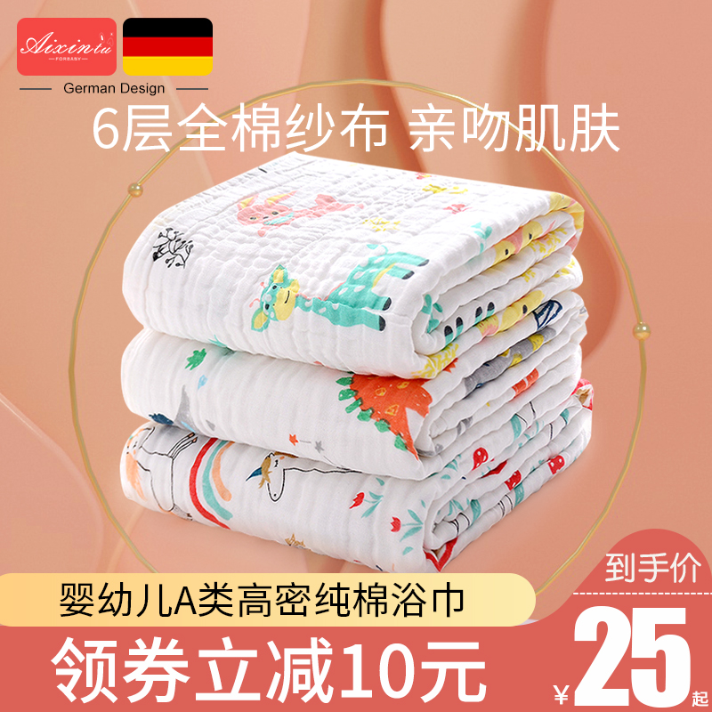 Baby cotton gauze bath towel children's cotton baby super soft towel blanket newborn newborn super soft bath towel