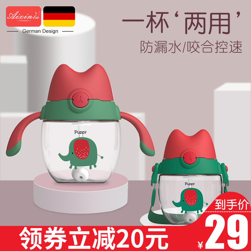 Children's water cup school drinking cup baby straw cup water cup with handle and anti-leakage and anti-choking kid baby kindergarten