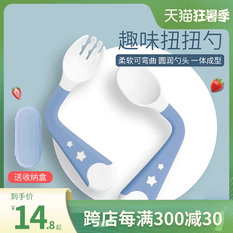 Baby Bend Training Spoon Crooked to Learn Fork Spoon Suit Baby Silicone Cutlery Cutlery Children Learn To Eat Twist Spoon