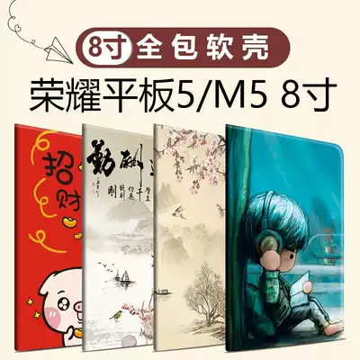 Suitable for glory flat 5 M5 youth version 8 inch JDN2-W09 AL00 flat leather case all-inclusive border anti-fall protective cover