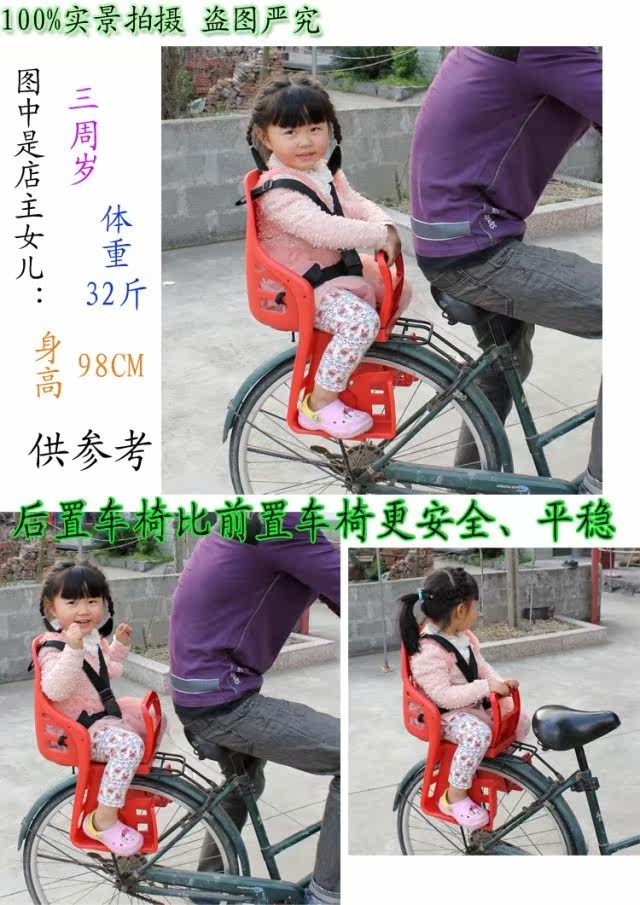siège enfants pour vélo - Ref 2417272 Image 5