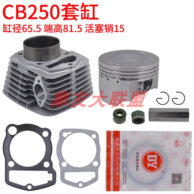 Zongshen CB250 sleeve race white board machine Huayang T4 Jialing street fire 223 Zhenglin CQR small chain pressure strip piston ring