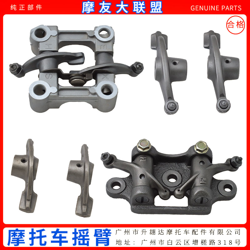 Scooter reinforced rocker arm 70 100 125 150 200 tsunami princess CBF silent rocker F8A