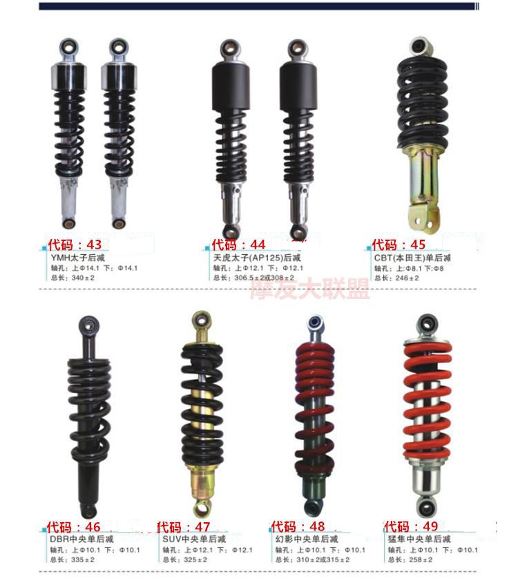 Giảm xóc sau xe máy giảm xóc sau Wuyang WY125 giảm xóc - Xe máy Bumpers giảm xóc xe máy chở hàng