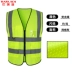 Áo phản quang an toàn áo vest giao thông xây dựng đường bộ quần áo phản quang vệ sinh công trường quần áo huỳnh quang logo tùy chỉnh ao phản quang 