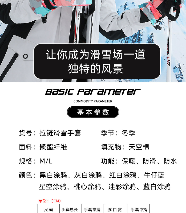 触屏加绒保暖手套 图3
