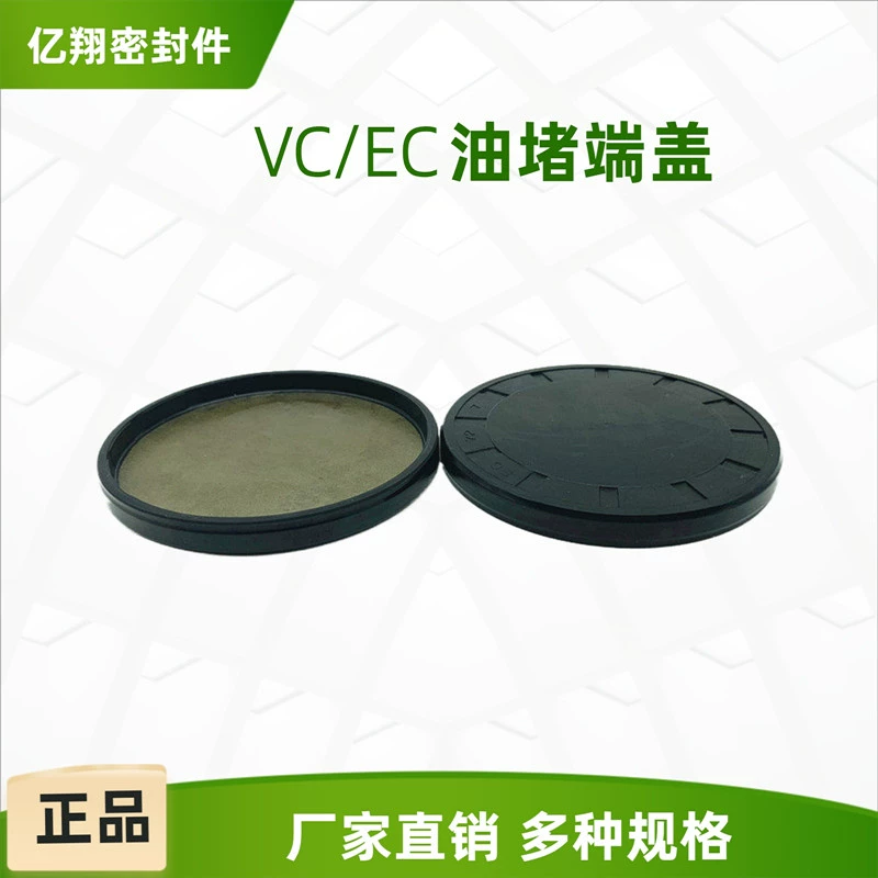 EC VK cấp cuối nắp nghẹt dầu cắm kín dầu 27*28*30*32*35*37*38*40*42*5*6*7*8*10