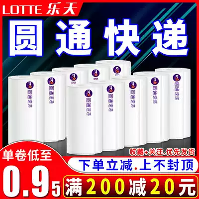 Yuantong express portable face sheet 76*130 180 One triple single electronic thermal copy paper vertical waterproof