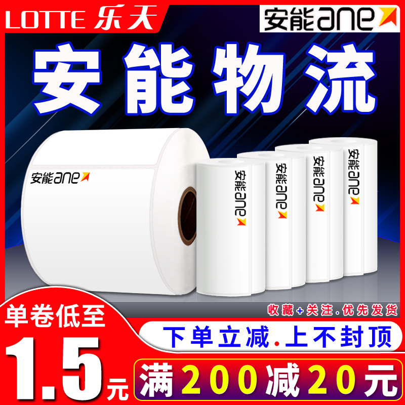 Aneng Express logistics sub-list 75*90mm size roll printer portable three anti-thermal self-adhesive label