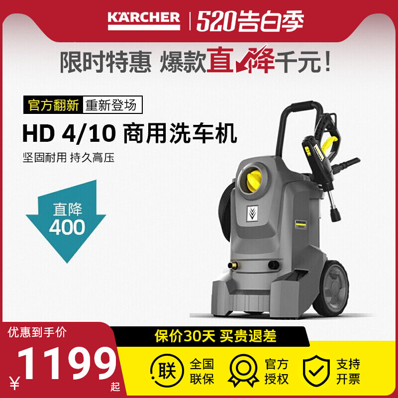 [Officially Refurbished] German Kärcher Industrial and Commercial Car Wash Machine High-Pressure Cleaner Hd Series