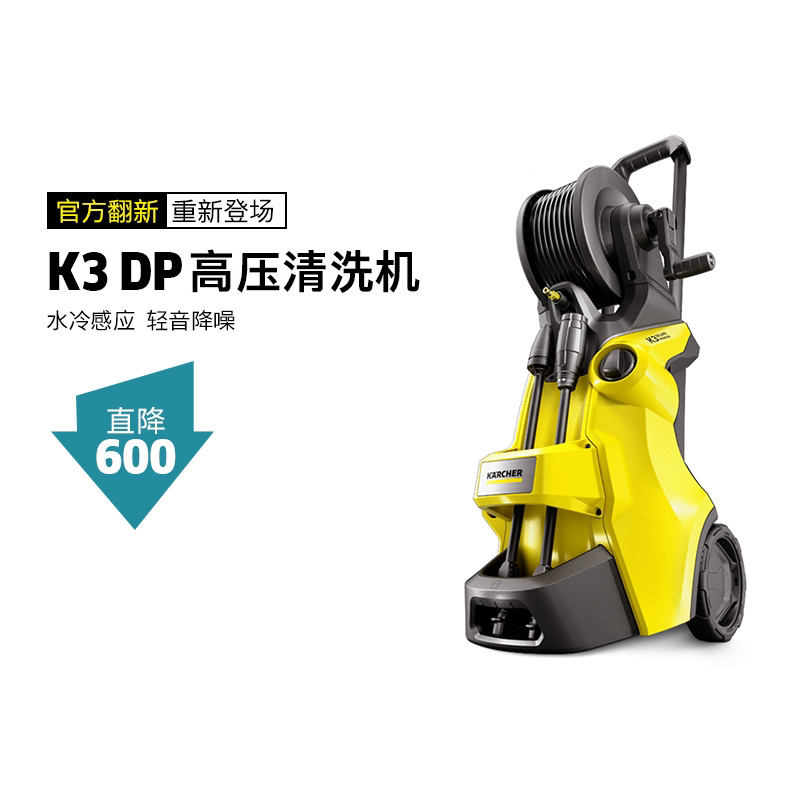 [Officially Refurbished] German Karcher Household Garden Induction Water-Cooled Powerful High-Pressure Washer Car Washer K3Dp