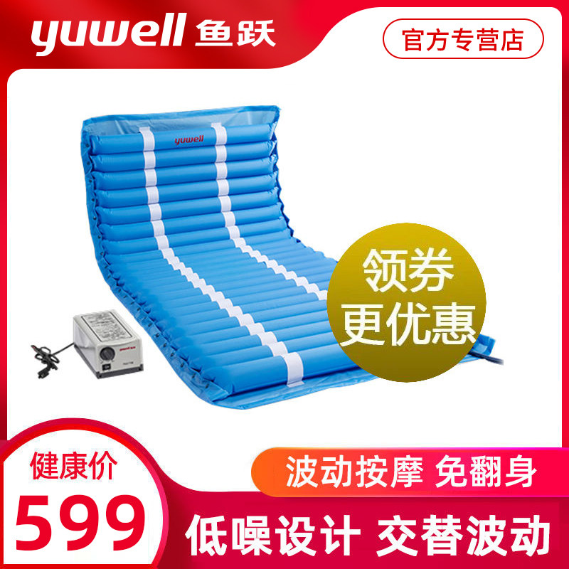 Yuyue air cushion sheet for people anti-decubitus buttocks long-term bedridden elderly home care bedsore pads for paralyzed patients
