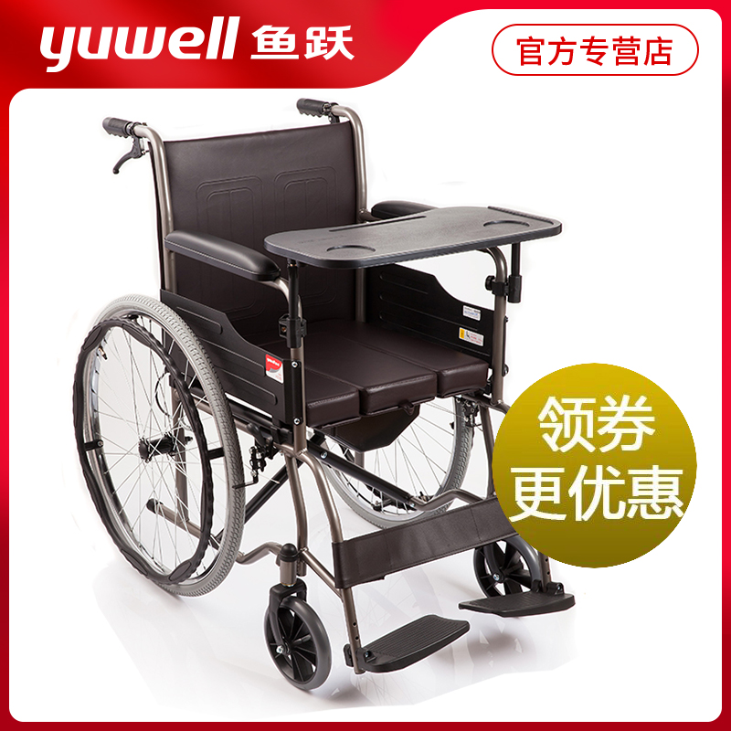 Yuyue wheelchair Folding lightweight multi-function hand push dining table board Wheelchair for elderly and disabled people with toilet toilet chair