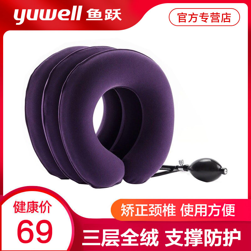 Cervical spine correction tractor fish leap inflatable therapy device home massager medical stretcher neck brace