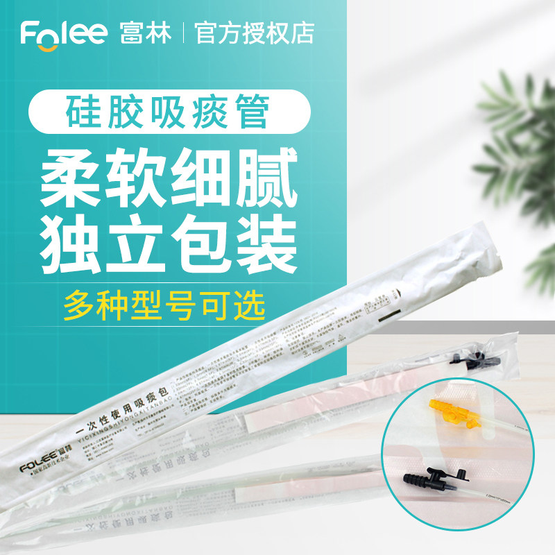 Fulin electric sputum suction device with silicone disposable sputum suction tube for the elderly, adults and children, 10 suction tubes