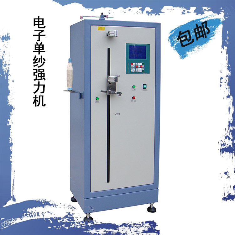 YG061FQ pneumatic electronic yarn strength meter strength machine yarn breaking strength tester direct sales