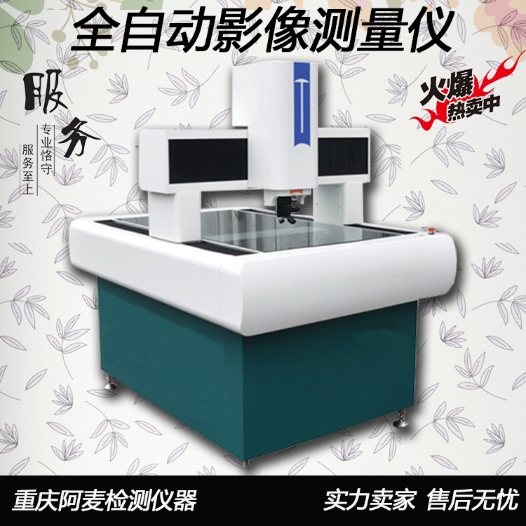 Fully automatic gantry type one-click measuring image measuring instrument high volume workpiece size image instrument fast detection machine