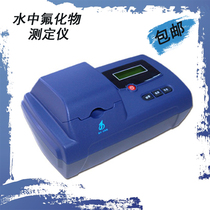 GDYS-101SF fluoride analyzer groundwater industrial wastewater fluoride ion concentration quantitative inspection instrument
