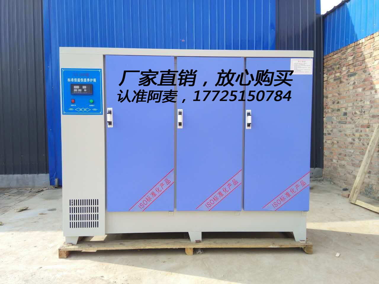 40B/60B/90B混凝土标准养护箱水泥养护箱标养箱养化箱恒温恒湿柜-阿里巴巴