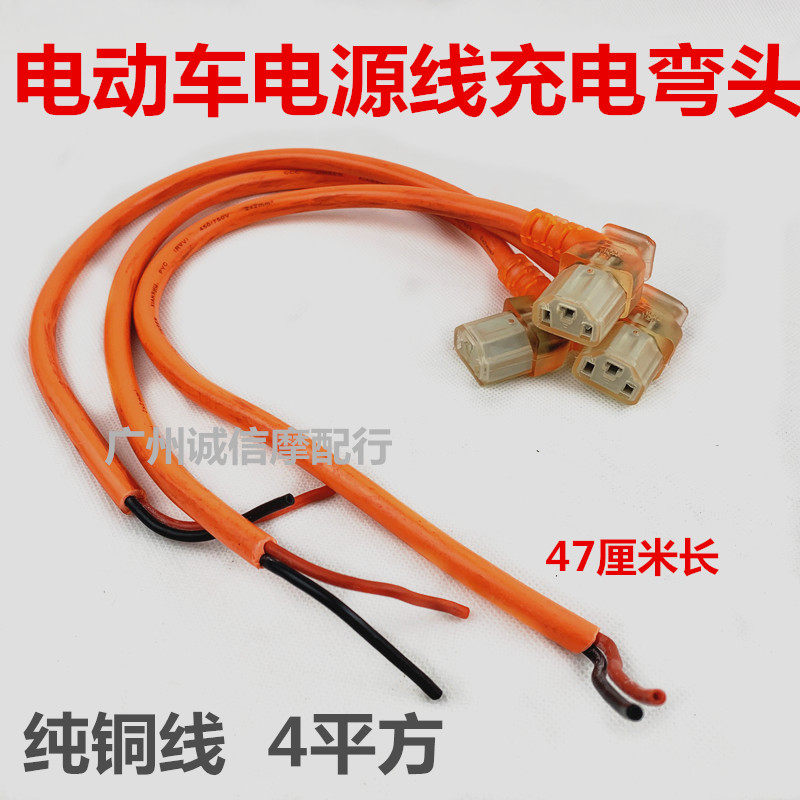 Electric car Battery plug Elbow 3 Holes Plug Battery Super Connect Socket Charging Outlet Socket Plus Coarse Head 4 Flat Wire