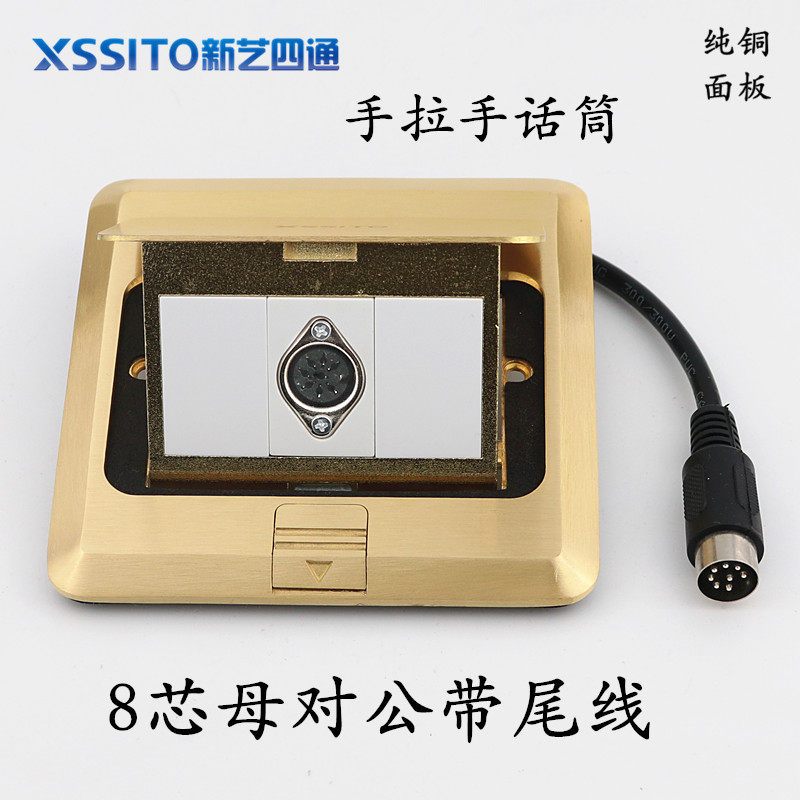 Hand-handle microphone ground socket 8 Core-to-power welded in-line eight-core male to female ground stage socket