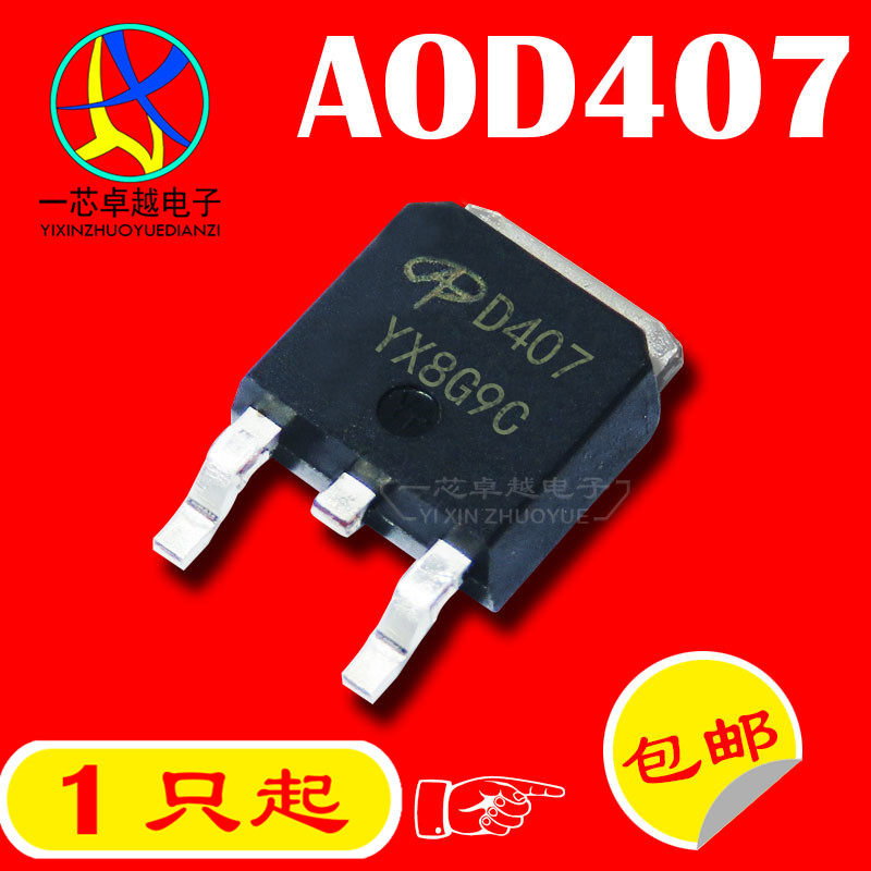 Brand new original dress AOD407 D407 -12A -60V patch TO252 P channel MOS tube field effect crystal