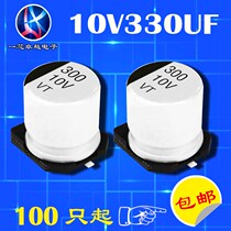 SMD Aluminum Electrolytic Capacitor 10V330UF 330UF 10V Volume 6 3*7 7mm 50=10 yuan