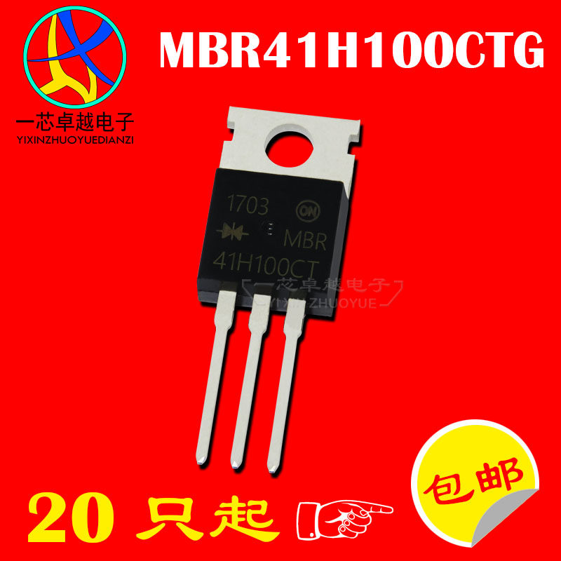 Direct insertion MBR41H100CTG the MBR41H100CTG 40A 100V TO-220 Schottky diode