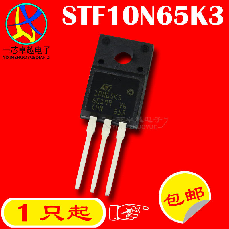 New Taiwan-made original STF10N65K3 10N65K3 10A 650V TO220F MOS field effect tube
