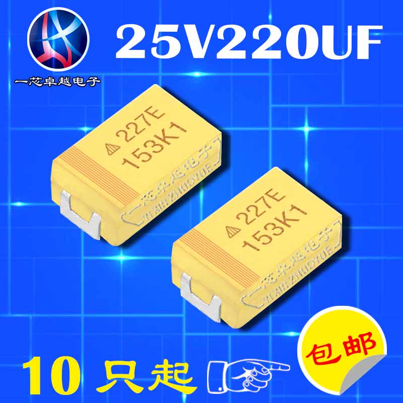 Patch tantalum capacitor 25V220UF 227E E7343 E7343 E type yellow 50