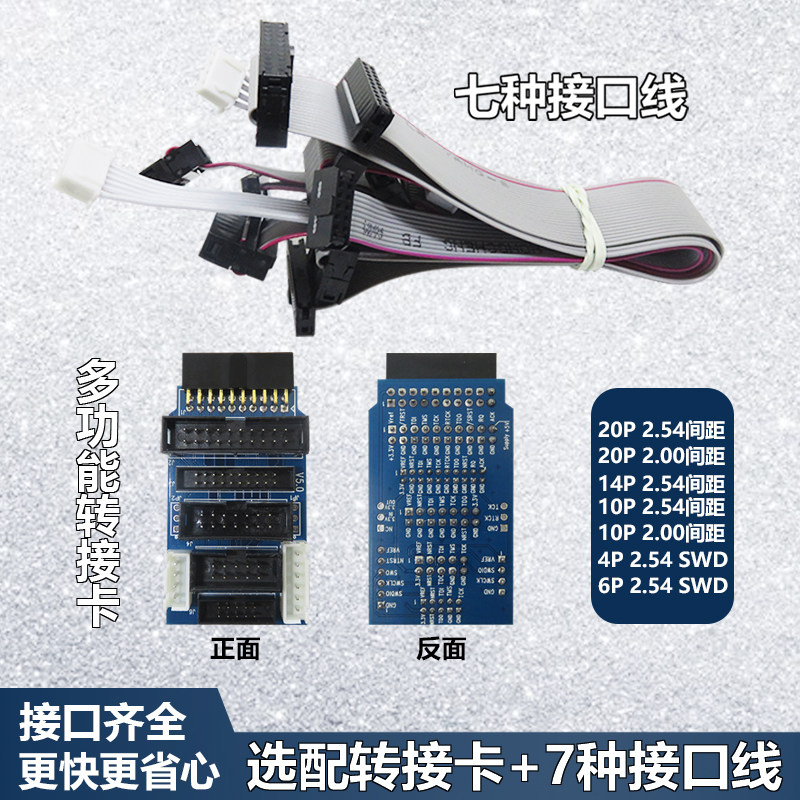 JLINK adapter board supports jtag SWD arm stm32 jlink V8 V9 ULINK STLINK