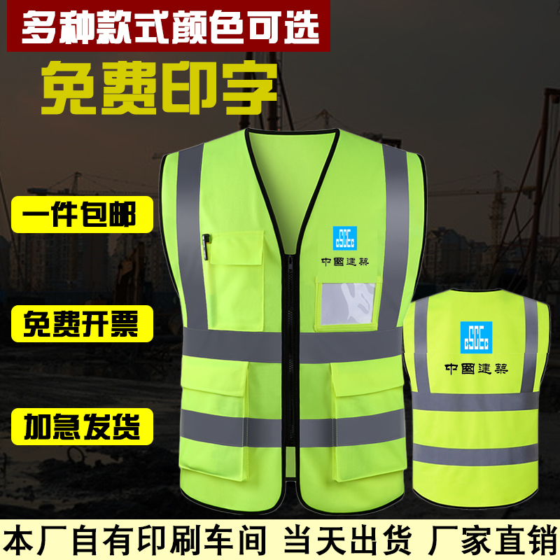 Tripod guard reflective vest sanitation construction man reflective clothing yellow fluorescent light clothing traffic waistcoat driver safety clothing
