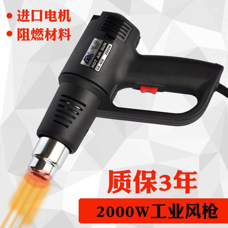 Thermoregulation thermal wind gun 820T Promise thermoregulation 2000W fixed Shot wind gun plastic welding gun Cling Film Baking Gun