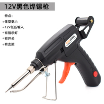 Manual soldering gun electric soldering gun automatic tin welding gun 60w soldering iron repair thermoregulation handheld soldering gun