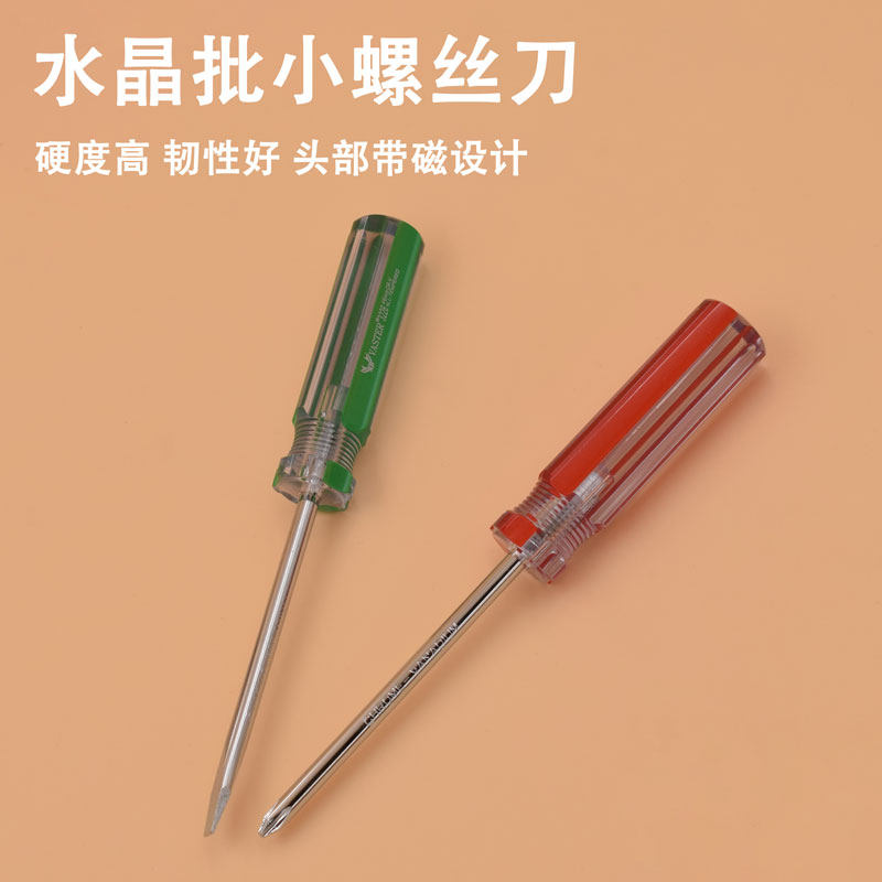 A word cross - tapered screwdriver - batch headcolor handle screwdriver - small cross screwdriver