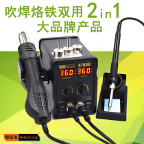 858D hot air gun welding table digital display thermostat 936a welding table Mobile phone repair tool air gun nozzle constant temperature baking gun