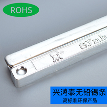 Xinghongtai lead-free tin bar environmentally friendly solder bar 993 high standard 100pp wave soldering tin bar cloud tin material tin bar