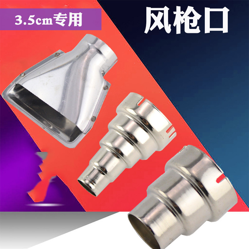 Air gun outlet 1800W original air mouth hot air gun mouth 2000w wind gun mouth hot wind
