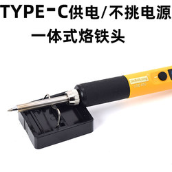 Rechargeable Soldering Iron Integrated Soldering Tip Rechargeable Soldering Tip