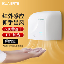 Commercial Mall High Speed Dry Cell Phone Handwashing Dryer Fully Automatic Induction Dryers Intelligent Wall-mounted wall-mounted roaster